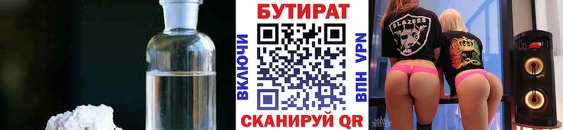 Бутират 1.4BDO  как найти наркотики  Рудня 