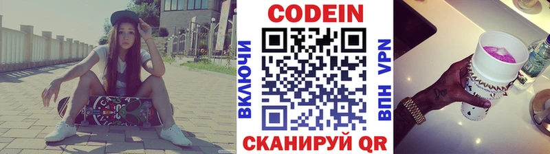 Кодеин Purple Drank  ОМГ ОМГ tor  Рудня 
